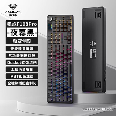 狼蛛f108pro无线蓝牙机械键盘