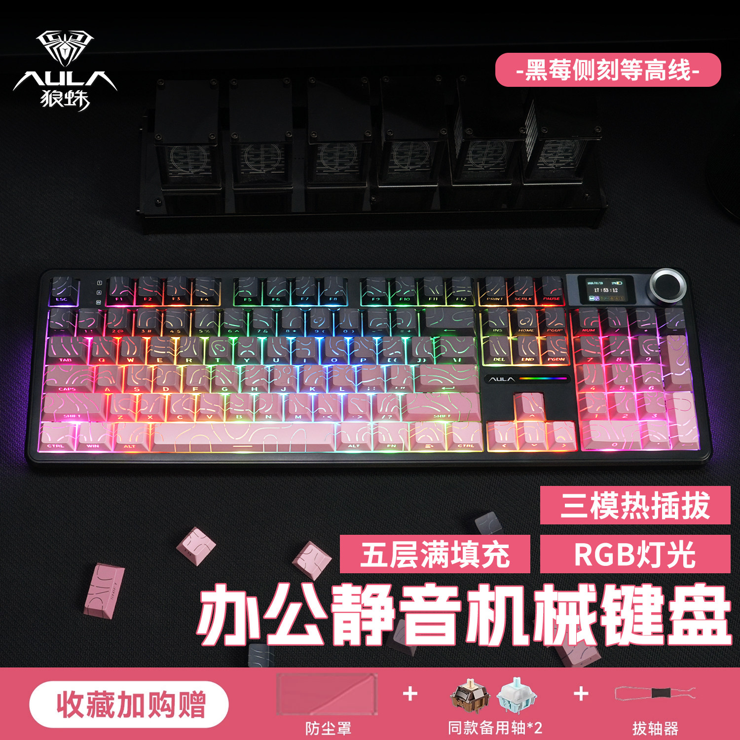 狼蛛F108Pro机械键盘无线蓝牙游戏电竞办公打字静音手感好全键盘