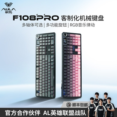 狼蛛f108pro客制化机械键盘游戏