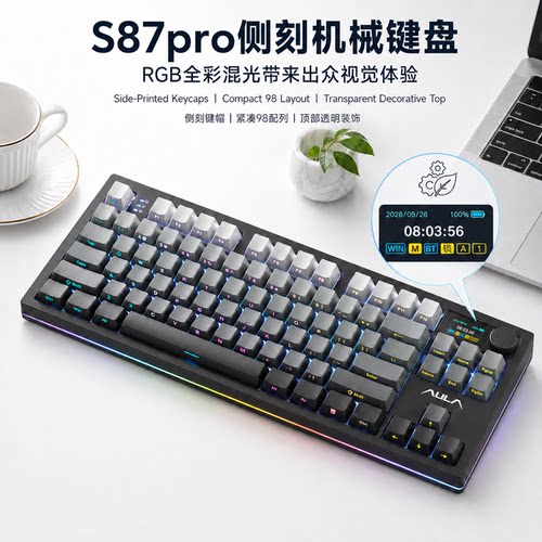 狼蛛S87Pro机械键盘无线蓝牙客制化三模游戏电竞专用男生办公静音