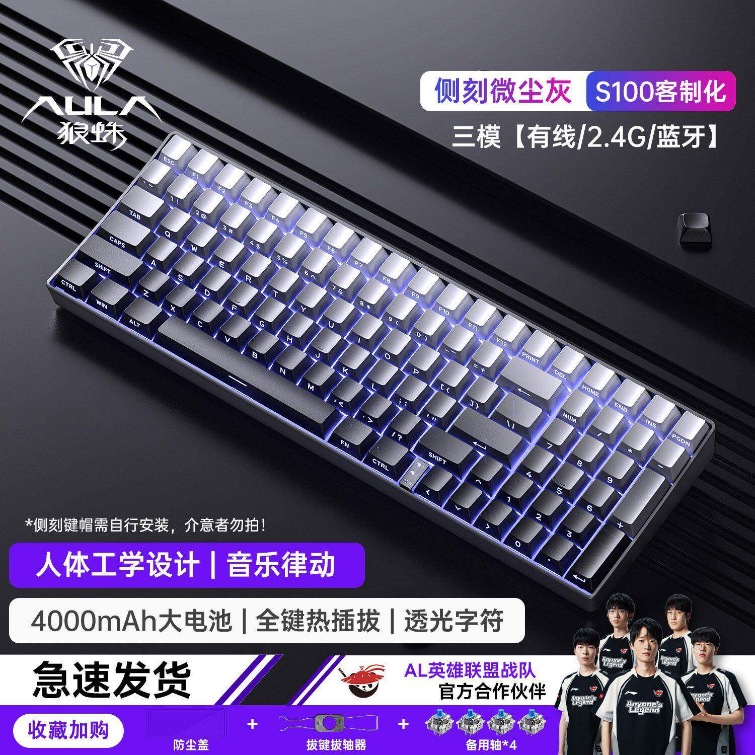 狼蛛S100三模机械键盘99键无线蓝牙有线电竞游戏女生办公客制化