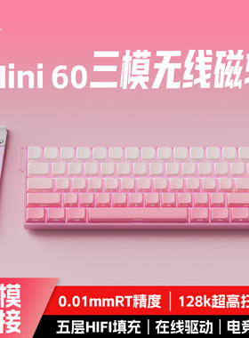 狼蛛mini60磁轴机械键盘无线蓝牙8kHz游戏电竞专用女生办公高颜值