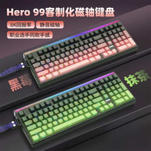狼蛛hero99磁轴键盘电竞游戏专用