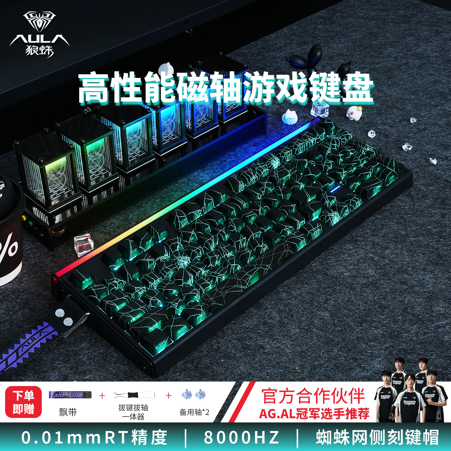 狼蛛hero99蜘蛛网磁轴机械键盘8k电竞游戏专用客制化笔记本外接