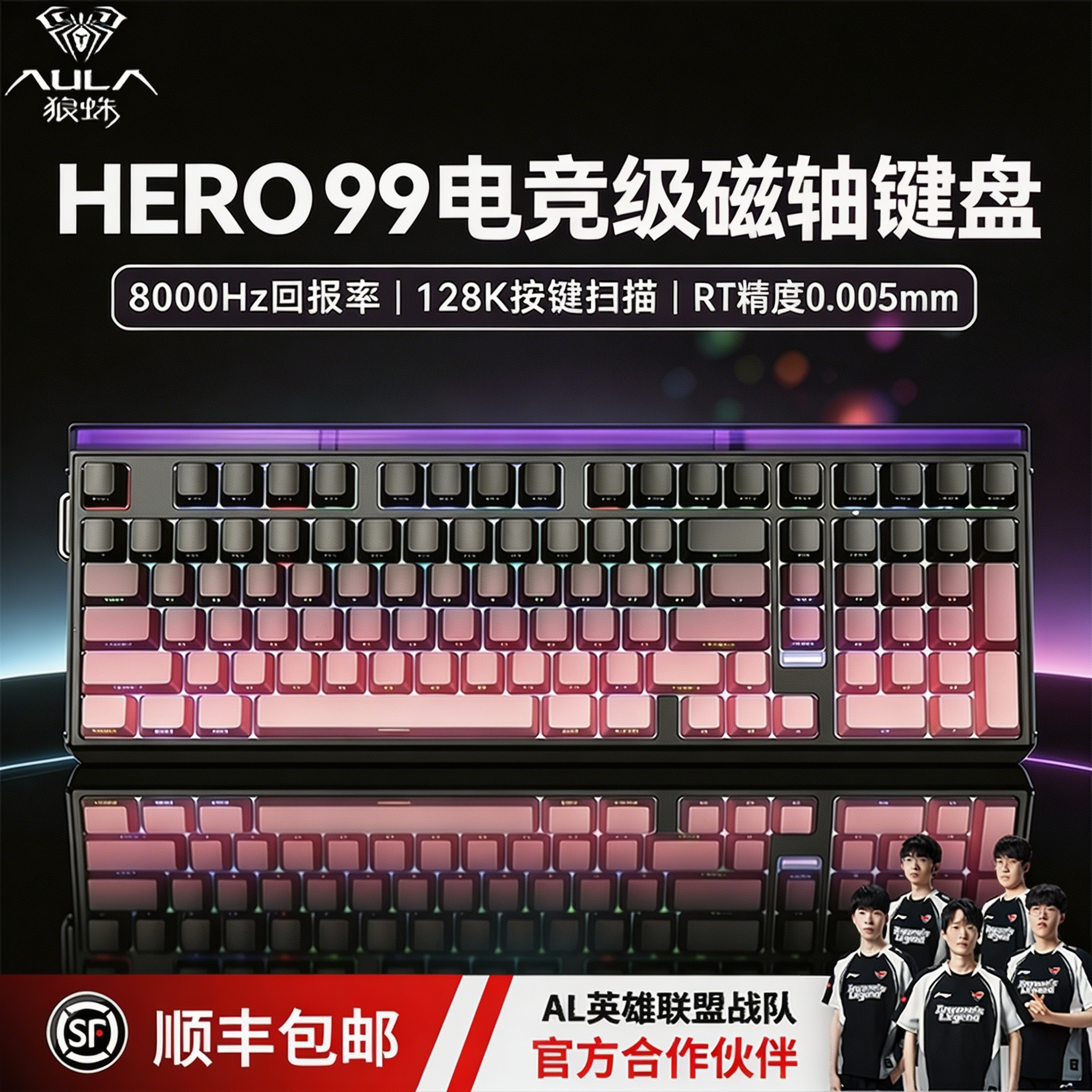 狼蛛hero99磁轴机械键盘8k电竞游戏专用男生客制化台式笔记本外接