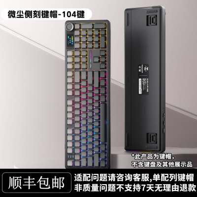 高颜值微尘渐变透光侧刻键帽84/87/104/108机械键盘适配三拼键帽