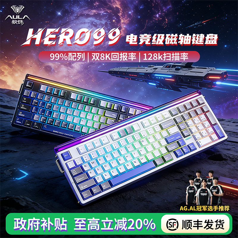 狼蛛hero99磁轴键盘8kHz