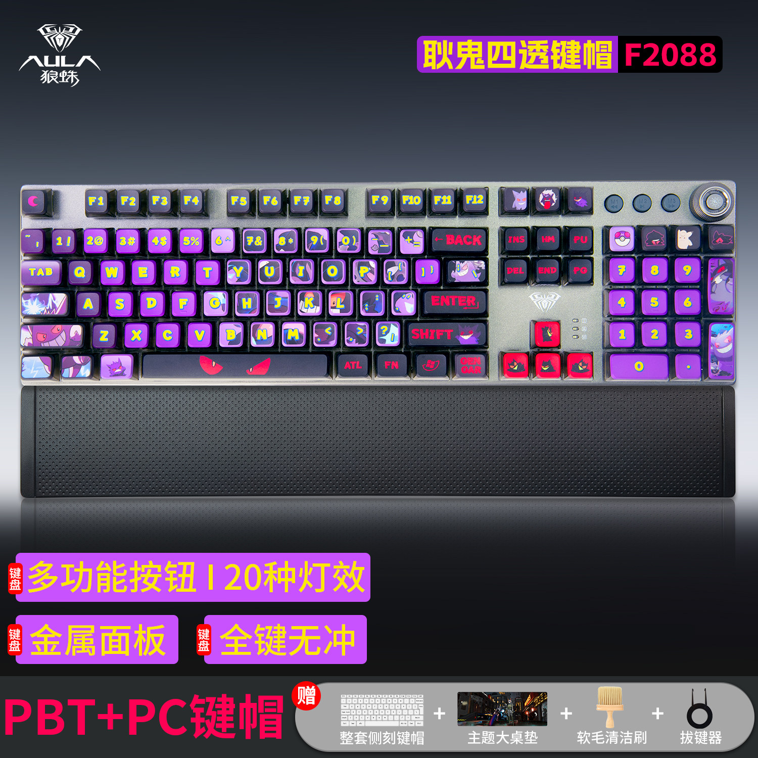 狼蛛F2088机械键盘104键有线游戏电竞专用女生电脑办公台式高颜值