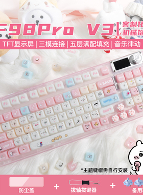 狼蛛F98proV3无线蓝牙机械键盘女生办公静音专用高颜值可爱客制化
