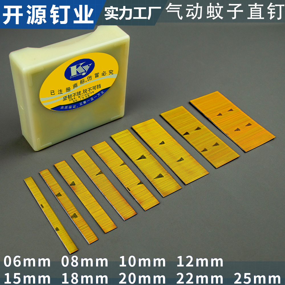 KY镀铜蚊钉细钉无头钉不锈钢蚊钉直钉排钉610/615/618/635