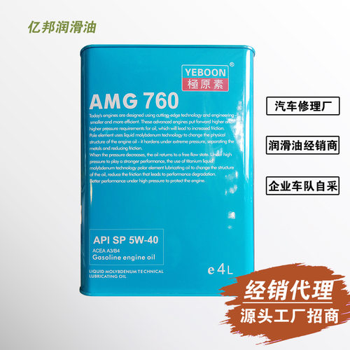 铁桶机油区域经销合作 全合成车用发动机油A3B4/SP5W40修理厂4L1L