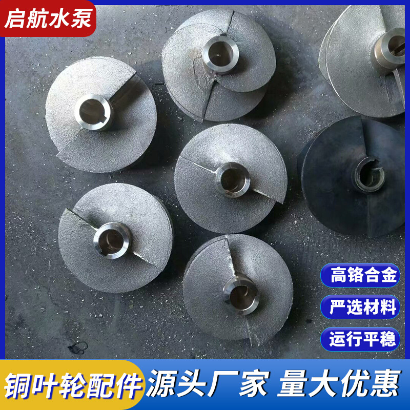 卧式多级离心泵配件增压泵双面带键铜叶轮厂家批发