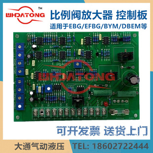 EBG/EFBG/JY4010比例放大板JY4020比例放大器PQ4010比例阀控制板