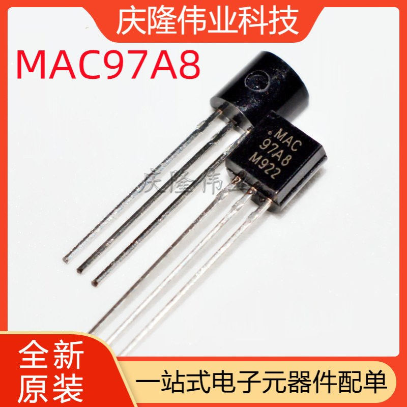 MAC97A8 TO-92 MAC97A8 直插三极管 单双向可控硅 全新现货