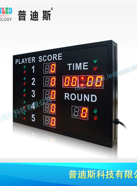1.2寸红色数码管台球比分牌 球场比赛专用计分牌 记分牌 源头厂家