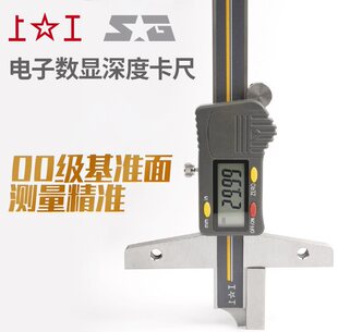 300mm不锈钢带表深度卡尺 200 上工电子数显深度游标卡尺0 150