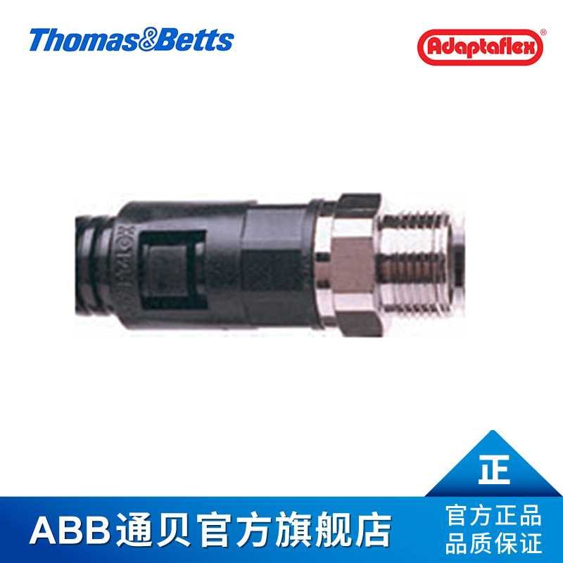 ABB通贝 AL21/M20/SA/BL Adaptaflex黄铜镀镍螺纹接头