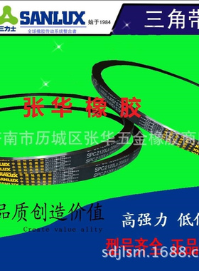 现货供应SPC6000La 5970ld 窄V高速传动V带 耐油耐热三角带
