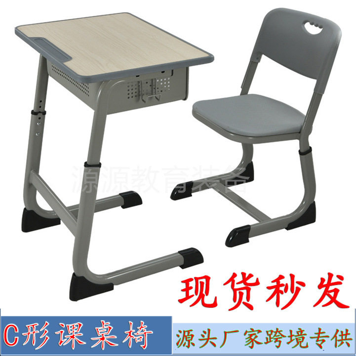 塑钢学校课桌椅可升降儿童学习桌辅导机构培训桌中小学钢木课桌椅