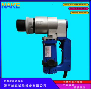 扭剪扳手 M16 扭剪型电动扳手 一体式 纳克