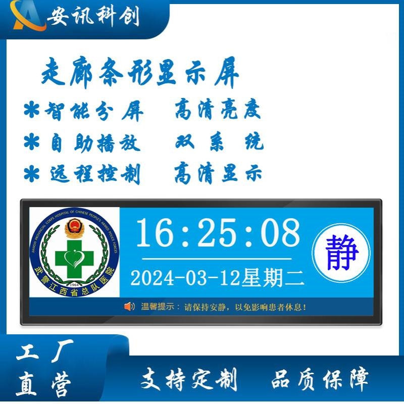 双面条形屏广告机壁挂高清条屏货