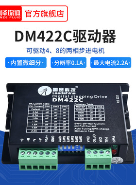 润泽流体驱动器 输出稳定步进电机配件 雷赛驱动器DM422C