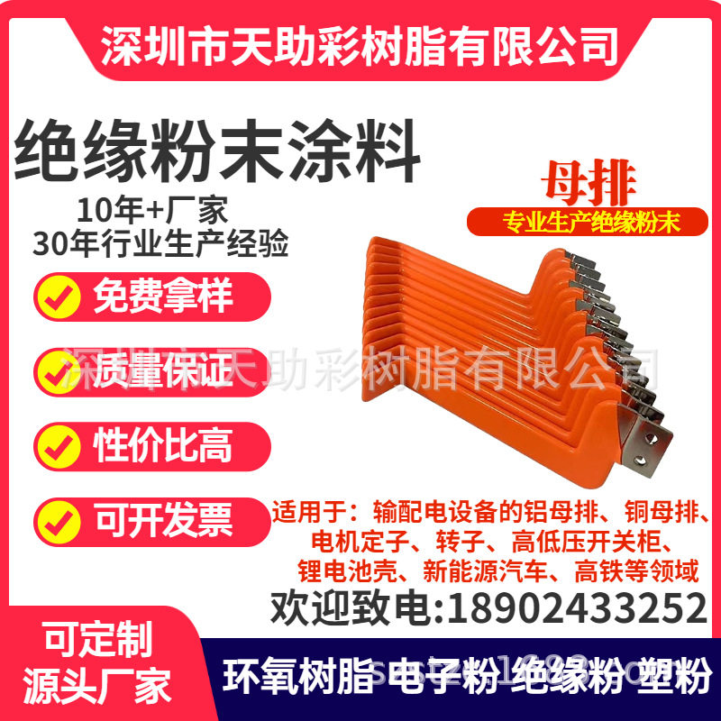 叠片式绝缘软母排 绝缘软母排 深圳柔性母排软母排绝缘粉厂家,模玩/动漫/周边/娃圈三坑/桌游,文化/体育周边,淘宝优惠券,粉丝福利购,淘宝优惠卷