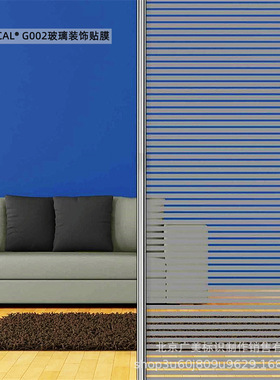 ORACAL G002 室内设计玻璃装饰薄膜贴膜制作  德国原厂