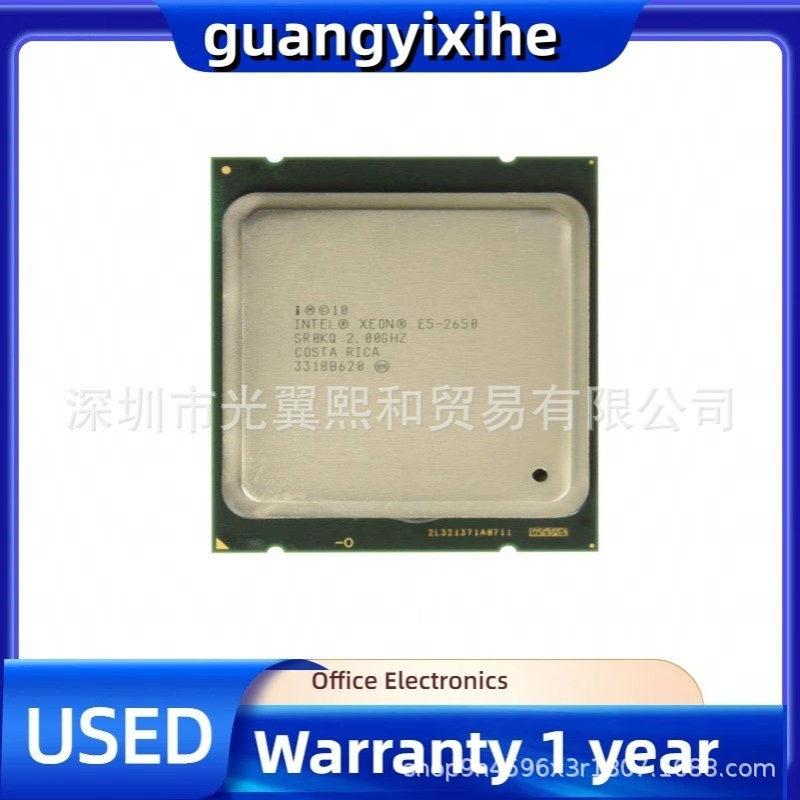 Intel Xeon E5 2650 SR0H4 2.00 8核16线程  2011针