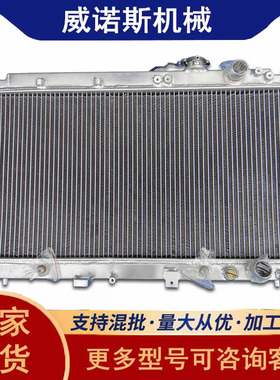 汽车水箱散热器中冷器1.8LL41797cc/1834cc-ci1994-散热器升级