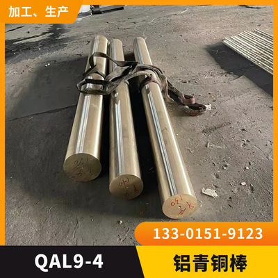 供应铝青铜棒 QAl9-4铝青铜棒 c63000铜棒 CAC701C铝青铜棒 铜管