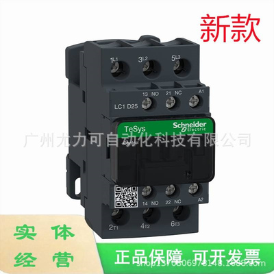 LC1-D25Q7C过保全新原包装老款国产交流接触器交流线圈TeSysD