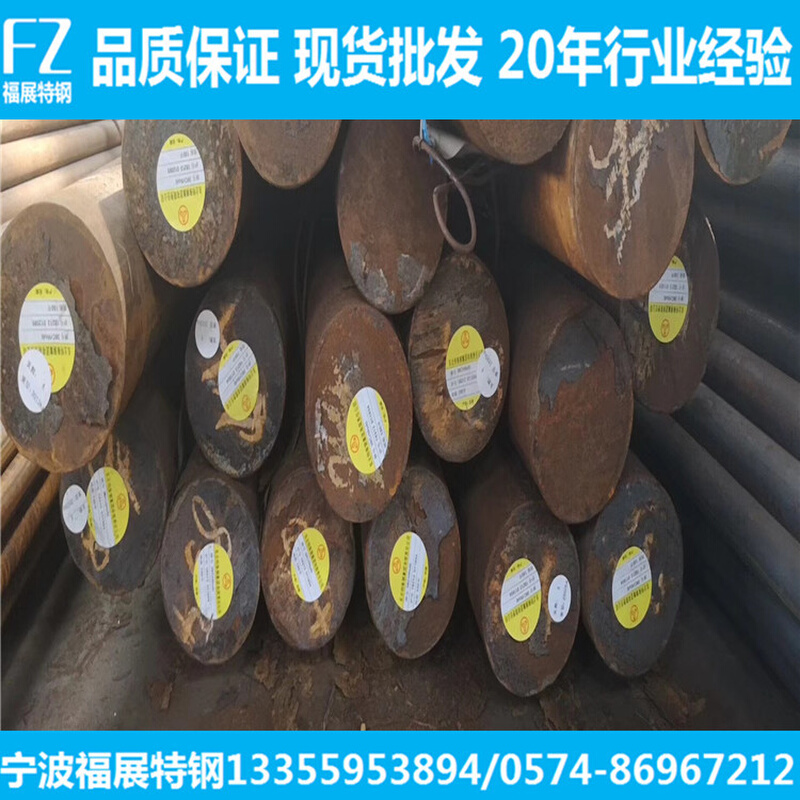 20CrNi3圆钢 20crni3合金结构钢