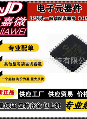 PIC18F4580-EPT PIC18F4580【IC MCU 8BIT 32KB FLASH 44TQFP】