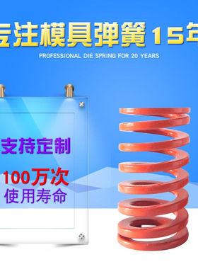 供应日本模宝橙色HWS压缩弹簧厂家批发机械五金圆柱橙色弹簧