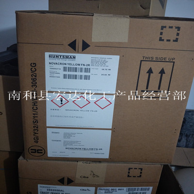 供应汽巴克隆诺威克隆活性染料翠兰FN-G橙FN-R藏青FN-B