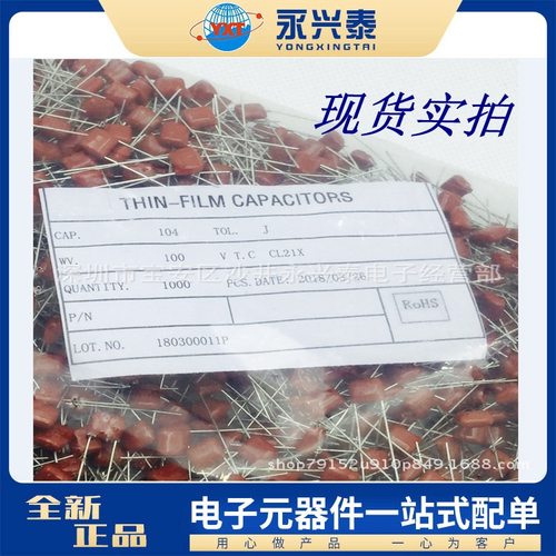 CBB金属膜电容 CL21X 100V104J 0.1UF 脚距5mm 100NF100V CBB电容