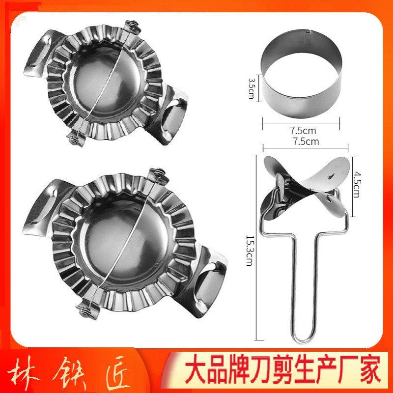 包饺子器304不锈钢饺子模捏饺子饺子夹水饺模具厂家现货饺子皮模