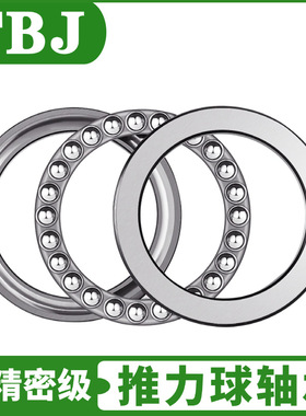 TBJ推力球轴承51332 51334 51336 51338 51340 51344 51348 51368