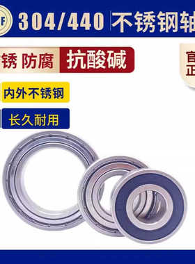 S6911ZZ S6912 S6913 S6914 S6915 S6916 S6917 薄壁不锈钢轴承