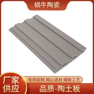 砖红色自然面槽面陶土板 釉面磨砂面陶板 宜兴幕墙线条转角陶板