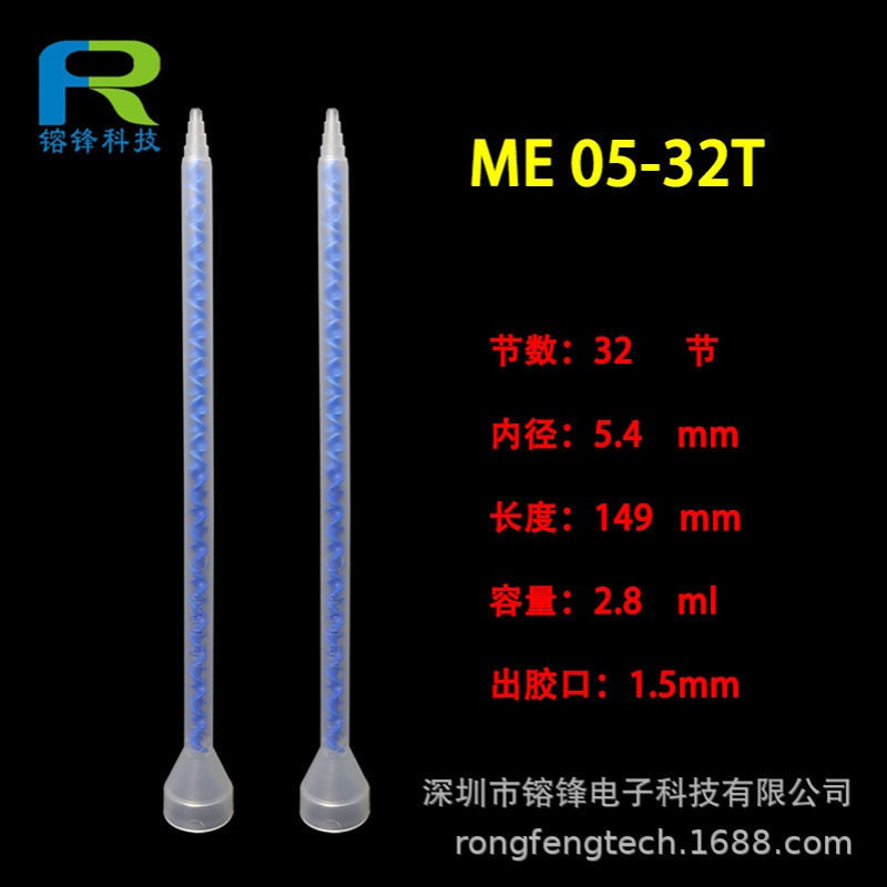 ME05-32 进口瑞士STATOMIX蓝色静态混合管ME05-32T混合器混胶管