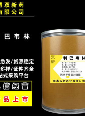 现货供应 利巴韦林 高含量25kg/桶 利巴韦林 36792-04-1