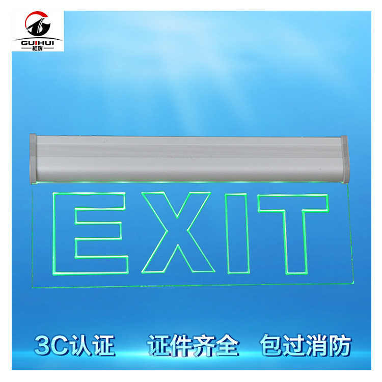 亚克力吊牌LED白光指示灯 办公楼商场安全出口指示应急照明指示牌图片