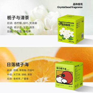 小仓熊晶珠香氛空气清新剂卧室厕所宠物除臭去异味增香持久留香薰