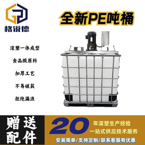 1000升吨桶虾塘药剂处理公路液体运输PE滚塑加厚一体成型塑料水箱