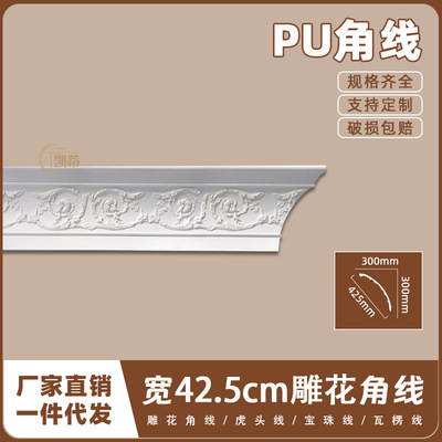 法式PU吊顶阴角线仿石膏线条欧式天花墙角线42.5cm雕花角线11351