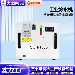 1500工业冷水机小型光纤激光防爆雕刻模具循环制冷水机 手持焊SCH