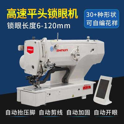 1790高速电脑平头锁眼机服装座垫草席用大尺寸扣眼机锁眼机