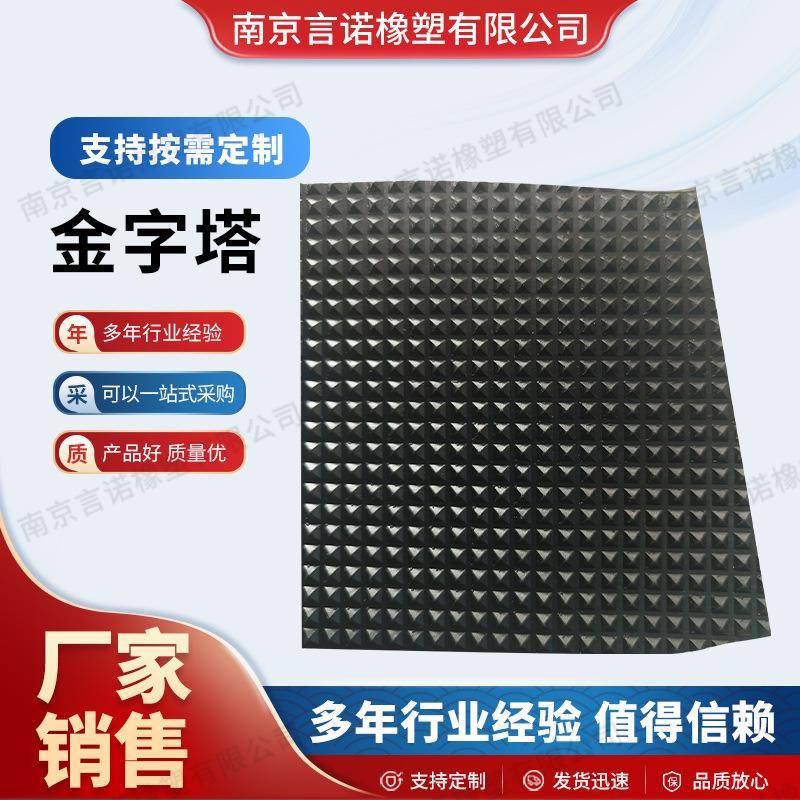 金字塔纹橡胶板钻石纹路橡胶板南京厂家大量黑色橡胶板